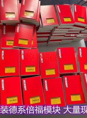 议价Beckhoff EL9181 EL9182 EL9183 EL9184 电位分配端子模￥