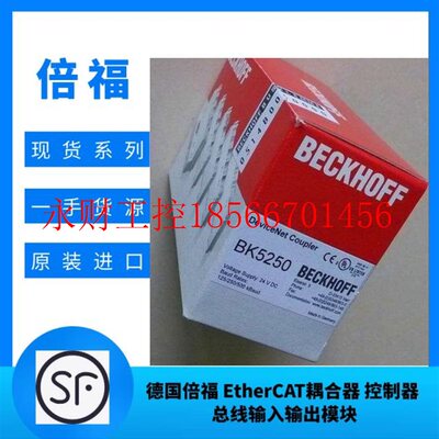 议价德国全新倍福 BECKOFF 模块 KL9505 KL9508 KL9510 KL9400 ￥