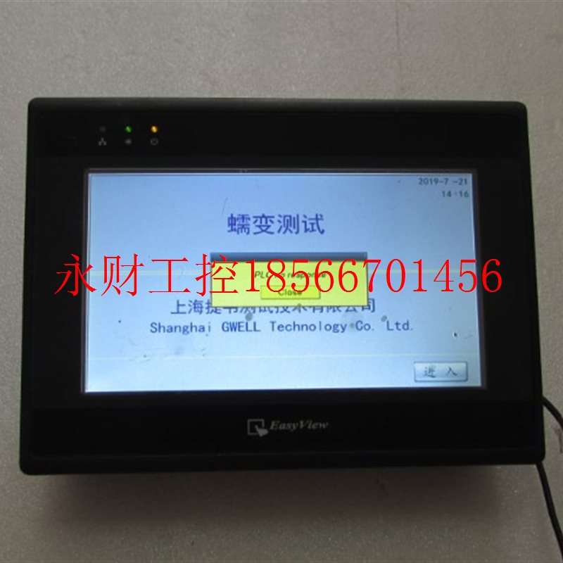 议价通电 威纶? MT8070IH? 一台重量1·6斤 在23¥