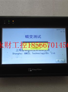 议价通电 威纶? MT8070IH? 一台重量1·6斤 在23￥