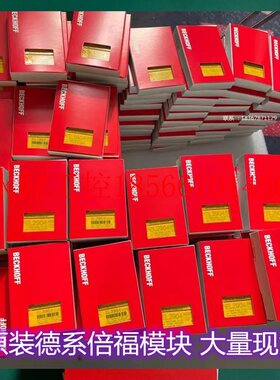 议价全新原装模块BECKHOFF EK1100 EK1110 EK1122 EL1008 EL2￥