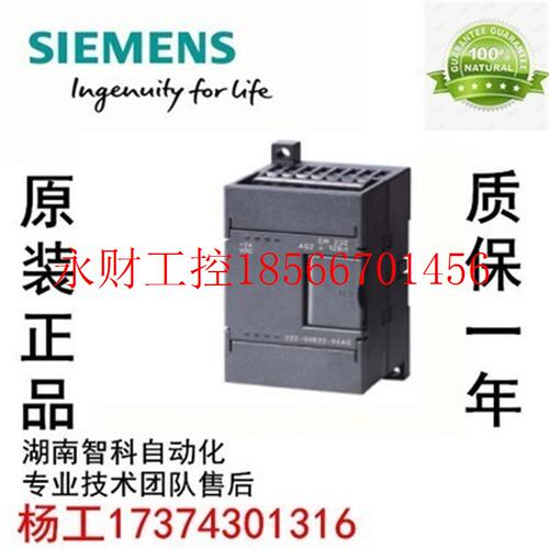 议价西门子6ES7232 6ES7 232-0HB22-0XA8 0HD22-0XA0 EM232CN原￥