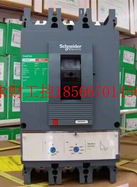 议价施耐德塑壳断路器CVS630F/N/H ETS2.3 630A 3P/4P 电子脱扣￥