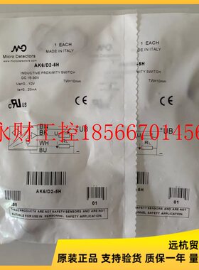 议价全新意大利原装墨迪传感器  AK6/AP-3A8F  AK6/AP-3H  AK6/￥