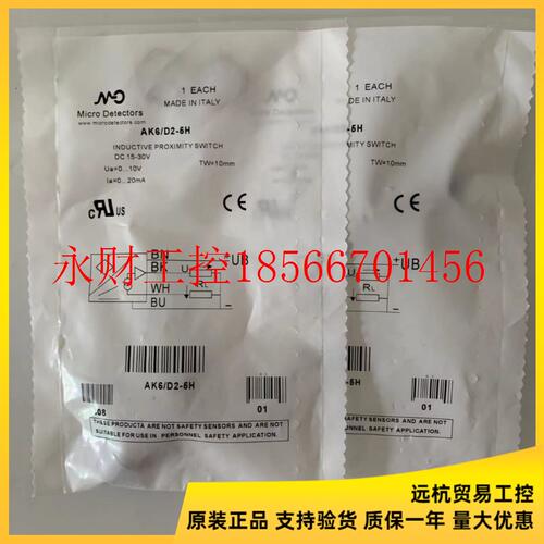 议价全新意大利原装墨迪传感器  AK6/AP-3A8F  AK6/AP-3H  AK6/￥