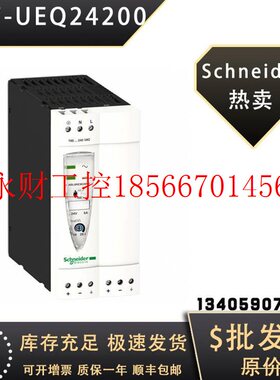 议价原厂 施耐德 ABL7-UEQ24200  ABL7-RP2405 可编程控制器 法￥