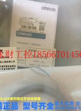议价全新正品传感器 E2E-X22C230-M1 E2E-X22B3D30-M1 E2E-X22C￥