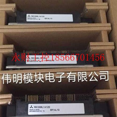 议价PM100RL1A120 PM150RL1A120 全新原装正品质量保证 包好用￥