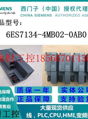 议价西门子ET200电子模块6ES7 134 6ES7134-4MB02-0AB0/OABO现￥