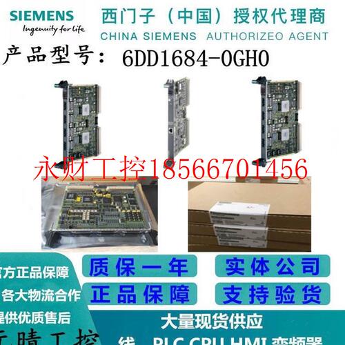 议价西门子TDC服务电缆SC67用于连接至CPU服务接口6DD1684-0GH0￥