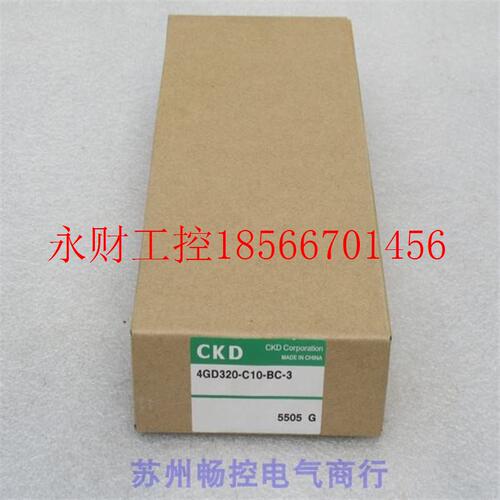议价*全新喜开理CKD电磁阀 4GD320-C10-BC-3 现货￥