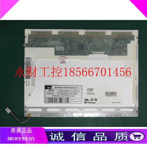 议价全新LG10.4寸液晶屏LB104S01-TL02 LB104S01-TL01显示屏￥