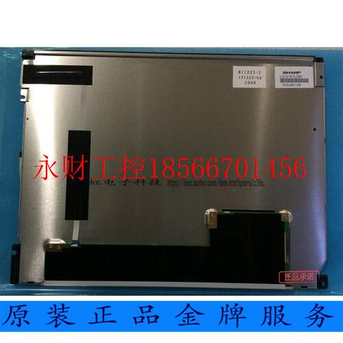 议价夏普液晶屏12.1寸 LQ121S1LG88 LQ121S1LG81全新高亮LED背￥