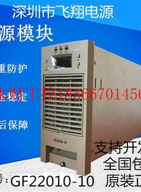 议价厂家销售GMK22010-2 全新电力智能高频开关直流电源充电模￥