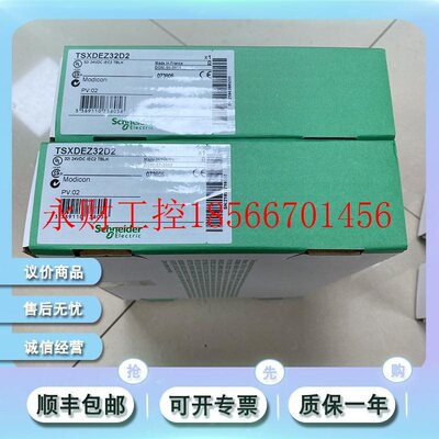议价施耐德 TSXDEZ32D2 TSXDSZ08T2K TSXDSZ08R5 全新模块￥