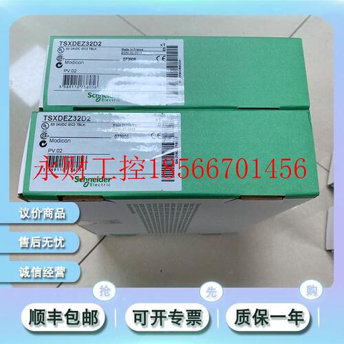 议价施耐德 TSXDEZ32D2 TSXDSZ08T2K TSXDSZ08R5 全新模块￥
