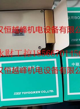 议价日本TOGI东洋技研接线盒 BOXTM-1002 原装现货供应中￥