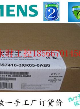 议价西门子6ES7416-3XR05-0AB0 S7-400CPU模块 中央处理器6ES7 ￥