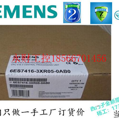 议价西门子6ES7416-3XR05-0AB0 S7-400CPU模块 中央处理器6ES7 ￥