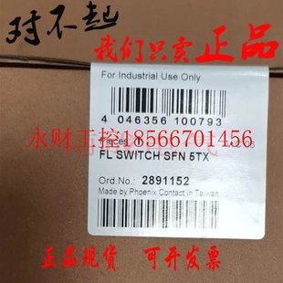 5TX原裝 議價菲尼克斯2891152管理型交換機FL SFN 正品 SWITCH ￥