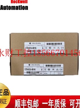 议价AB罗克韦尔1791ES-IB16 CompactBlock以太网/IP安1791ES-IB￥
