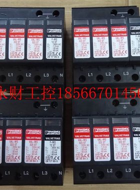 议价拆机德国菲尼克斯VAL-MS/3+1-BE 2838885三相浪涌保护器避￥