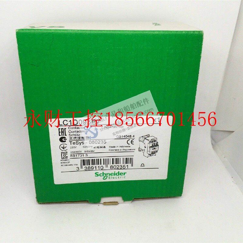 议价全新原装正品施耐德Schneider四级交流继电器 LC1D093P7￥