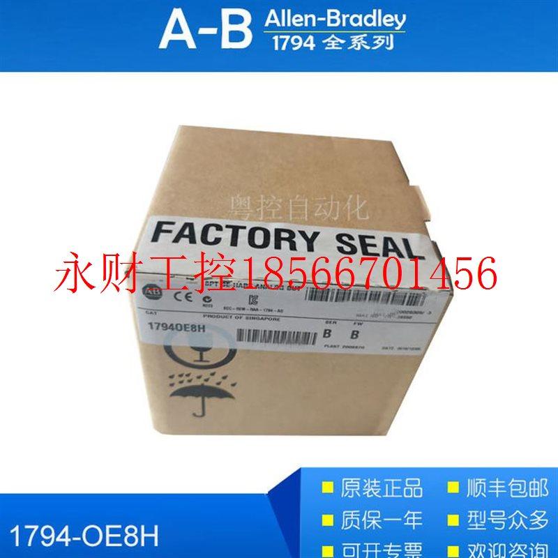 议价1794-OE8H 1794-OE12罗克韦尔AB Flex I/O HART模拟输模块￥