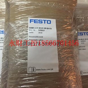 M32C ￥ FESTO 576517 L20 VUWS 电磁阀 正品 议价全新原装