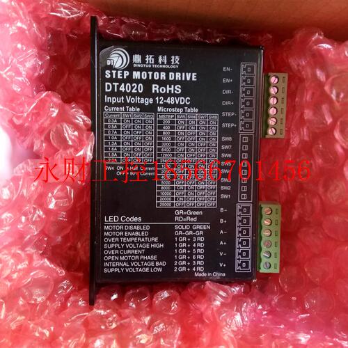 议价全新正品42步进电机驱动器 DT4020/DT42HS40-0903￥
