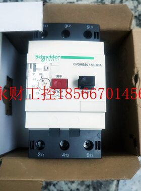 议价施耐德 GV3ME80 GV3ME80/56-80A￥