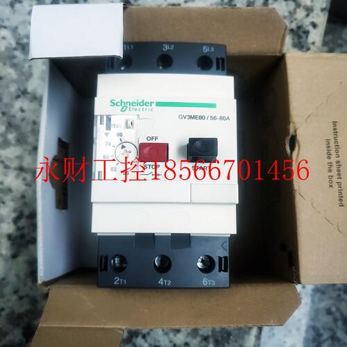 议价施耐德 GV3ME80 GV3ME80/56-80A￥
