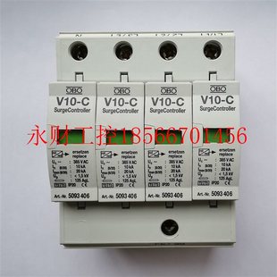 热卖 150原装 ￥ 议价德国OBO欧宝防雷器5095151电源防雷器V20