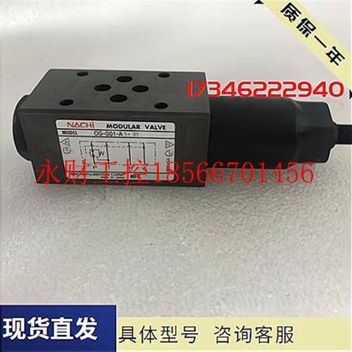 议价不二越NACHI减压阀OG-G01-AC-21叠加阀￥