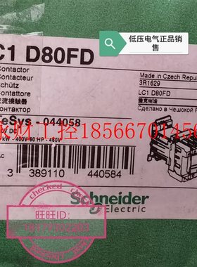 议价**施耐德LC1D80FD D系列三极接触器,80A,110VDC￥