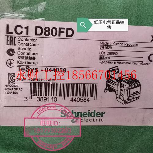 议价**施耐德LC1D80FD D系列三极接触器,80A,110VDC￥