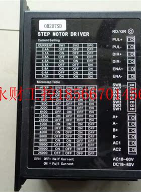 议价CND拆机6 8两相器步驱动 0H207SD 18-60V 7.2A测试完好 成￥