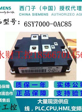 议价西门子6SE70变频器IGBT模块6SY7000-0AC85功率模块现货￥