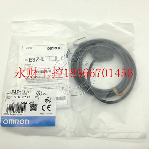 议价【原装正品】OMRON 欧姆龙 光电开关 E3Z-LL81 特价销售现￥