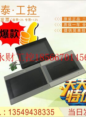议价威纶触摸屏MT 6070IE 6070IH5WV 8071IP 8104IH 6100I 8070￥