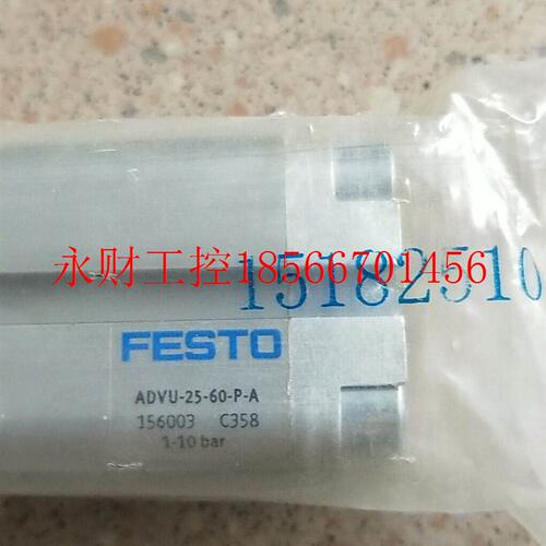 议价全新原装正品费斯托 FESTO ADVU-25-60-P-A 156003 *￥