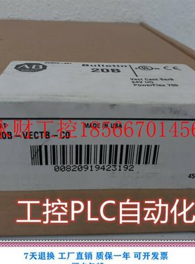 议价罗克韦尔AB 20B-VECTB-C0 PLC模块 实惠￥