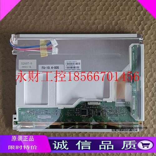 议价全新夏普LQ104V1DG71 LQ104V1DG72 LQ104S1DG71￥