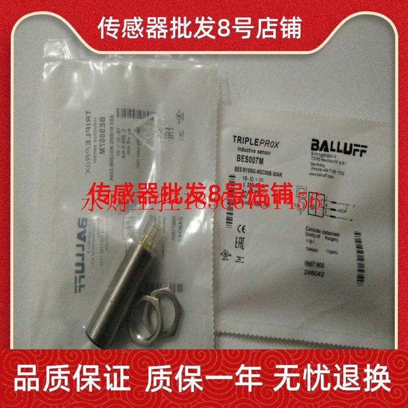 议价BULLUFF传感器BES007M BES M18MG-NSC80B-S04K实物拍摄￥