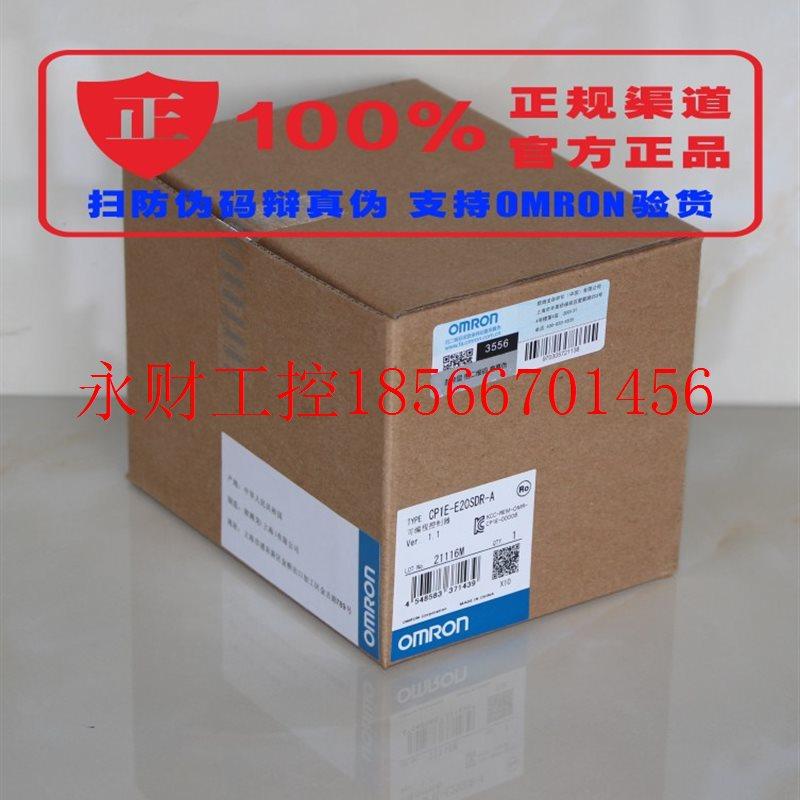 议价CP1E-E20SDR-A/E30SDR-A/E40SDR-A/E60SDR 官方正品欧姆￥
