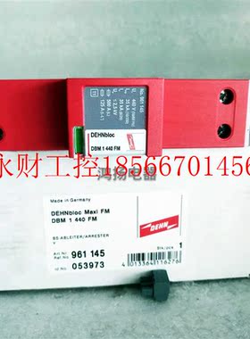 议价DEHN DBM 1 440 FM  961145 053973￥