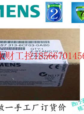 议价西门子S7-300模块6ES7 313-6CF03-0AB0/6ES7313-6CF03-0AB0￥