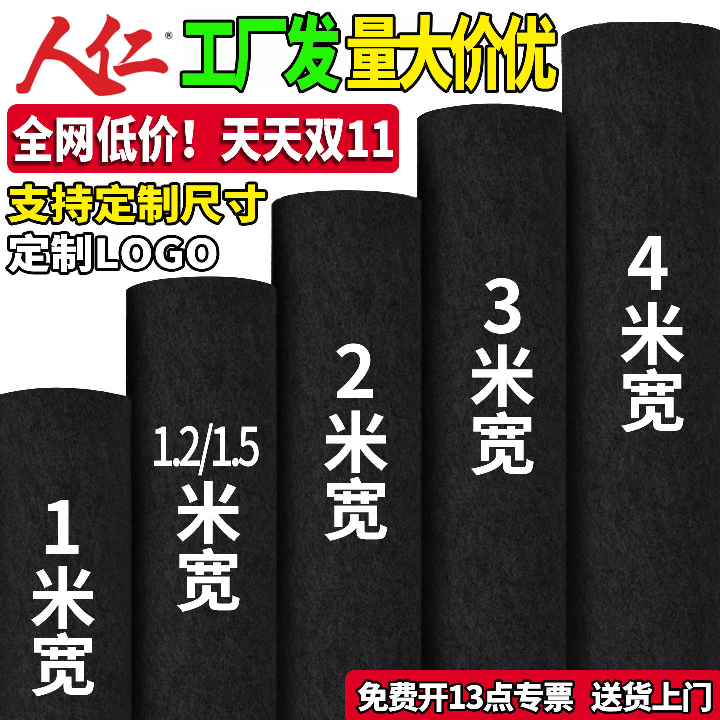 人仁黑色婚庆地毯舞台商用一次性大面积会展长期用工作室整铺楼梯