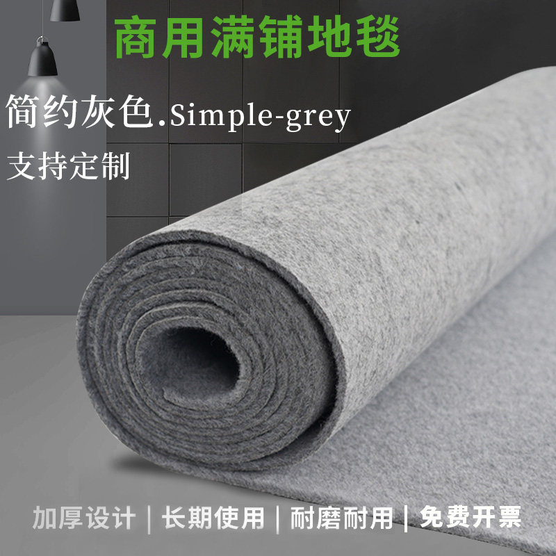 人仁舞台楼梯商用涤纶灰地毯