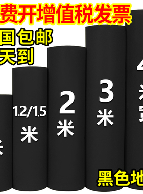 人仁黑色婚庆地毯舞台商用一次性大面积会展长期用工作室整铺楼梯